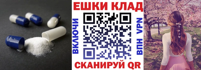 Купить где  Оренбург  ЭКСТАЗИ ешки 