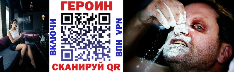 Героин герыч  Купить закладки  Оренбург 
